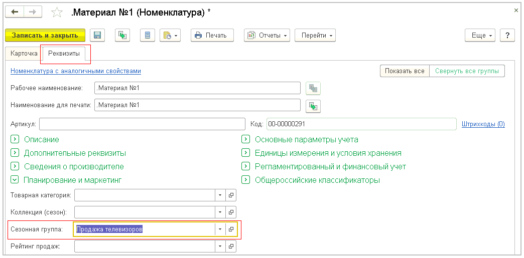 Коэффициент уходимости товара с полки